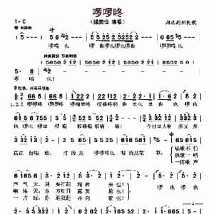 啰啰咚_歌曲简谱