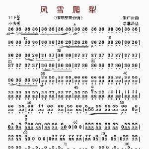 风雪爬犁_歌曲简谱_词曲: 朱广庆