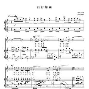 山村如画_民歌简谱_词曲:俞明龙 刘智强