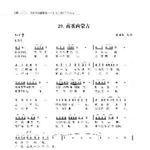 赞颂34个省份组歌:高歌黑龙江_歌谱投稿_词曲:朱国鑫 朱国鑫