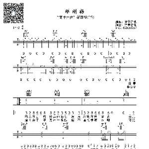 刚刚好_歌曲简谱