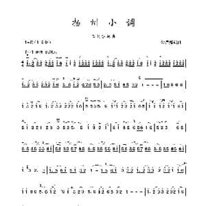 扬州小调_歌谱投稿_词曲: 朱昌耀