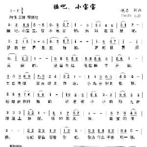 睡吧,小宝宝_儿歌乐谱
