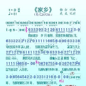 家乡_歌曲简谱_词曲:韩红 韩红