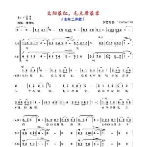 太阳最红毛主席最亲_歌曲简谱
