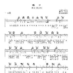 路口_歌谱投稿_词曲:张震乐 张震乐