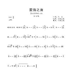 爱情之萧_歌曲简谱_词曲: 张浚鹏