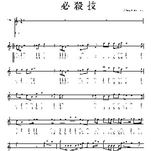 口琴谱 | 必杀技 布鲁斯