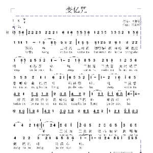 变亿咒_歌谱投稿_词曲:佛经 王正峰
