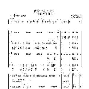 我像雪花天上来_歌曲简谱_词曲:晓光 徐沛东
