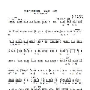 万紫千红满园春一峰更比一峰高_歌曲简谱_词曲: 程茹辛 徐澄宇