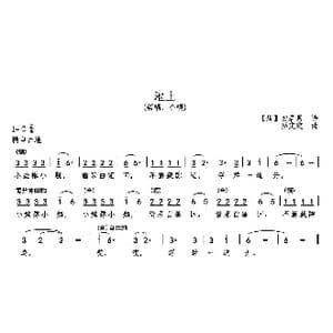 池上_歌曲简谱_词曲:白居易 巫定定