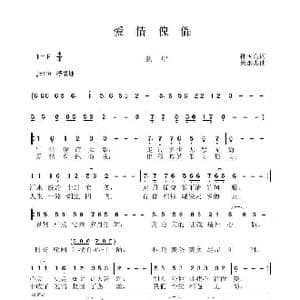 爱情傀儡_歌曲简谱_词曲:孙国良 黄永杰