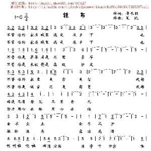 抹布_歌曲简谱_词曲:肇长拥 夏凯 营口天马