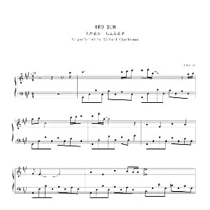 太阳最红 毛主席最亲 钢琴谱 王锡仁