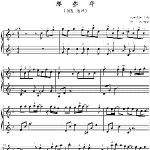 那些年 钢琴谱 木村充利作曲 鸠玖