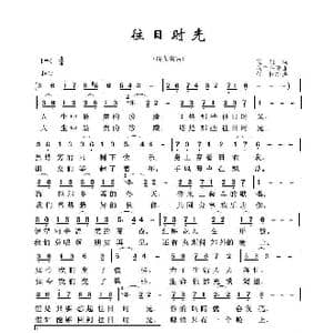 草原歌曲100首:往日时光_歌曲简谱_词曲:克明 乌兰托嘎