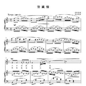 青藏情_民歌简谱_词曲:杨田盛 刘智强