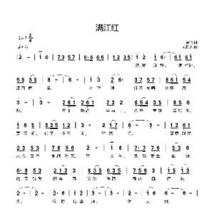 满江红_歌曲简谱_词曲:岳飞 刘新太