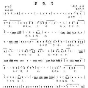 静夜思_民歌简谱_词曲: 唐 李白 曹晟毓