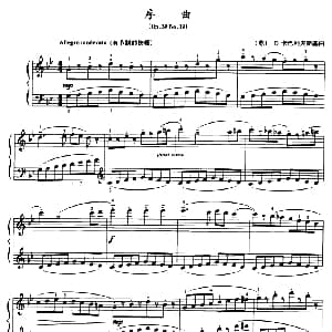 序曲 钢琴谱 苏 D 卡巴列夫斯基