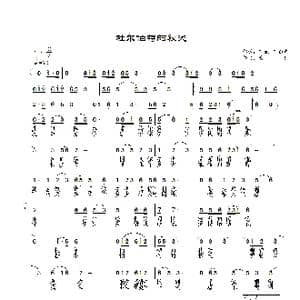 杜尔伯特的秋天_歌曲简谱_词曲:王璟 王延龙 景治