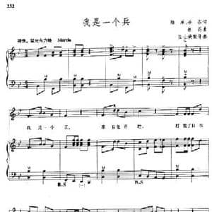 我是一个兵_民歌简谱_词曲:陆原 岳仑 岳仑曲 任士荣配伴奏