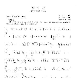 映山红_歌谱投稿_词曲: 傅庚辰