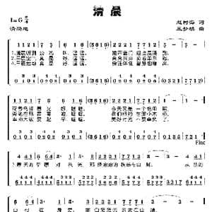 清晨_歌谱投稿_词曲:碧生 不知