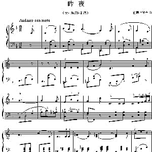 昨夜 钢琴谱