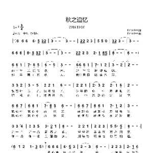 秋之追忆_歌曲简谱_词曲:Echo Lee Echo Lee