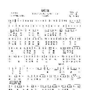 想你哩_歌曲简谱_词曲:韩继新 张千一