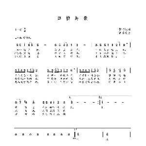 田横岛歌_歌曲简谱_词曲:韩乃桂 朝乐蒙