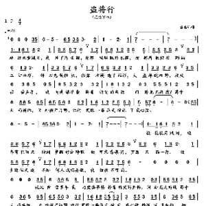 盗将行_歌曲简谱_词曲:孤者北威 麦曲