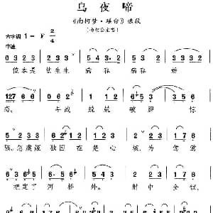 昆曲 乌夜啼 南柯梦 瑶台 选段 金枝公主唱段
