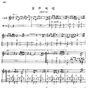 掌声响起 爵士鼓谱