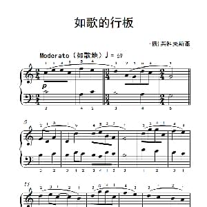 如歌的行板 钢琴谱 俄 柴科夫斯基