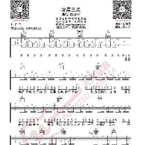 陈硕子 凌晨三点 吉他谱_歌曲简谱