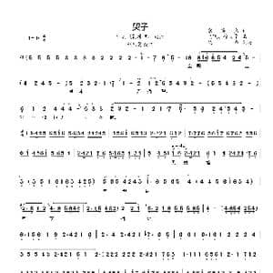 哭子_歌曲简谱_词曲:宋英杰 贺飞 徐文华