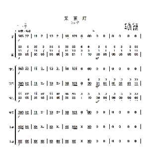 采茶灯_歌曲简谱_词曲: 顾冠仁编曲