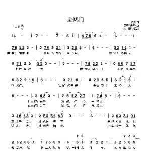 赴鸿门_歌曲简谱_词曲:迟意 黄师傅HBY