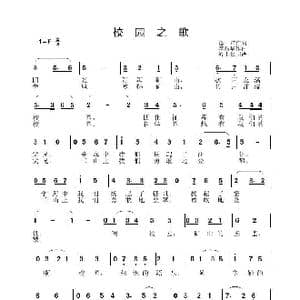 校园之歌_歌曲简谱_词曲:德祥 李晶华
