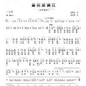 最美是漓江_民歌简谱_词曲:胡泽民 吴远雄