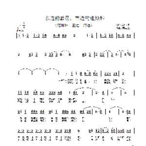 东边的霹雳,西边的迪斯科_歌谱投稿_词曲:纪小黑 郭鼎立