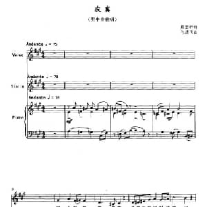 寂寞_美声唱法乐谱_词曲:戴望舒 毛鸿飞