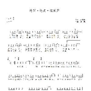 绝壁绝美红旗渠_歌谱投稿_词曲:周龙然 洪 凯