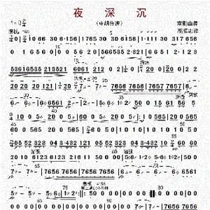 夜深沉_歌曲简谱_词曲: 高振忠译谱
