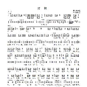 灯赋_歌曲简谱