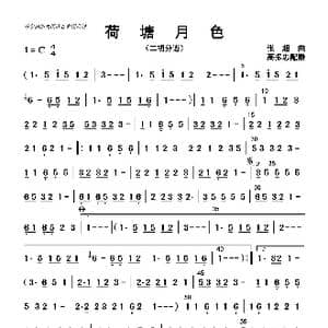 荷塘月色_歌曲简谱_词曲: 高振忠配器