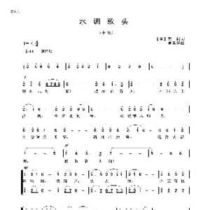 水调歌头 中秋_歌曲简谱_词曲: 宋 苏轼 吴来亭
